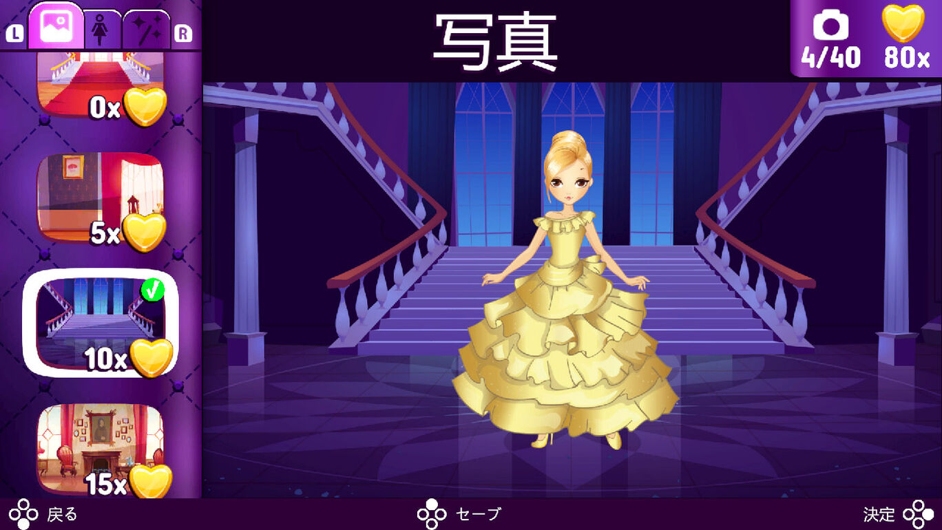 ファッションプリンセス! Super Edition (Fashion Princess)