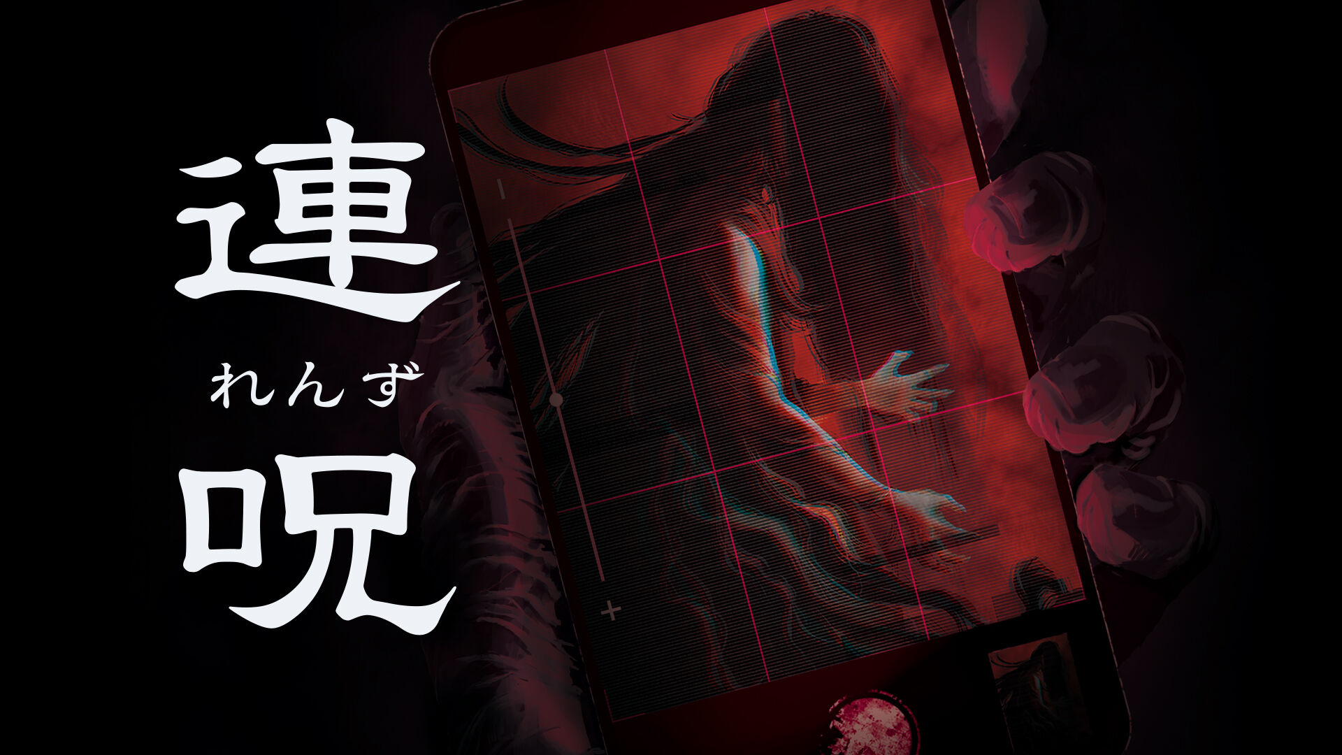 連呪 | My Nintendo Store（マイニンテンドーストア）