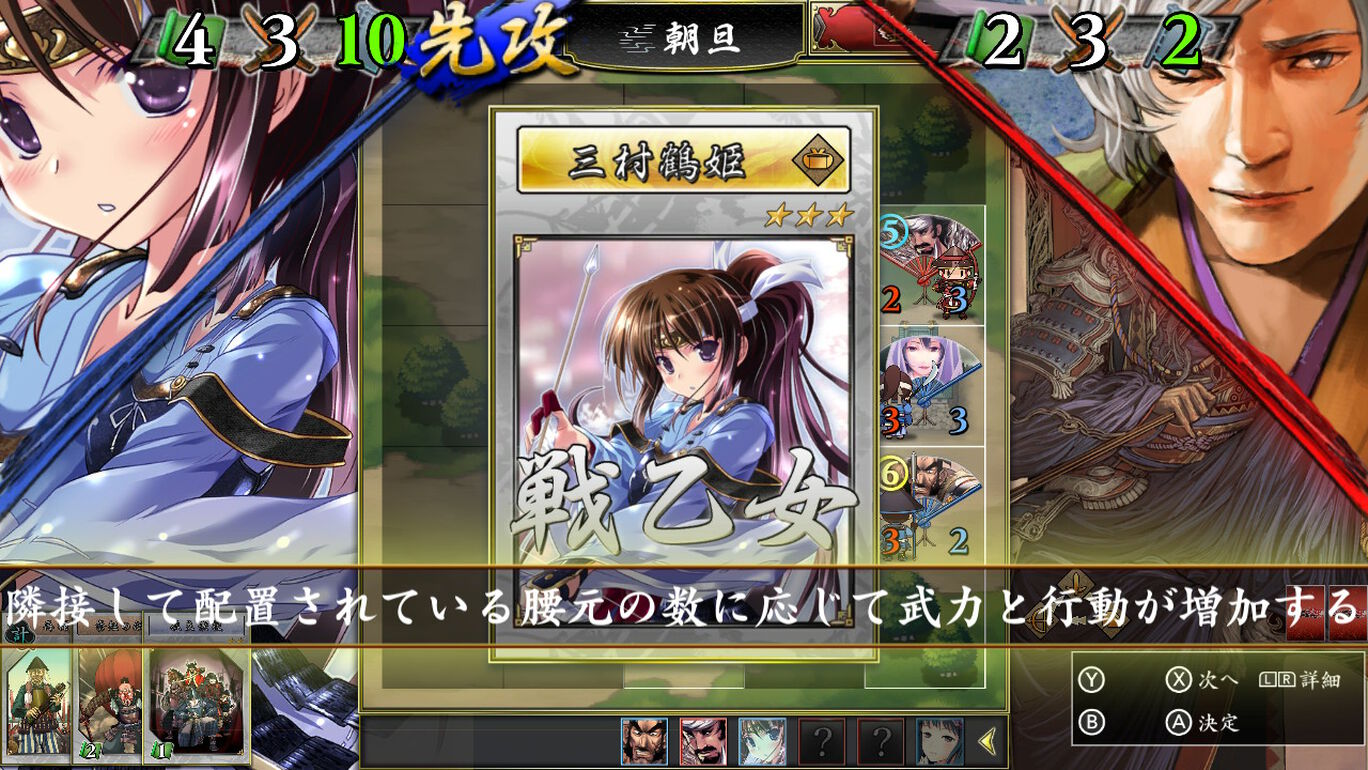 不如帰 大乱 ダウンロード版 My Nintendo Store マイニンテンドーストア