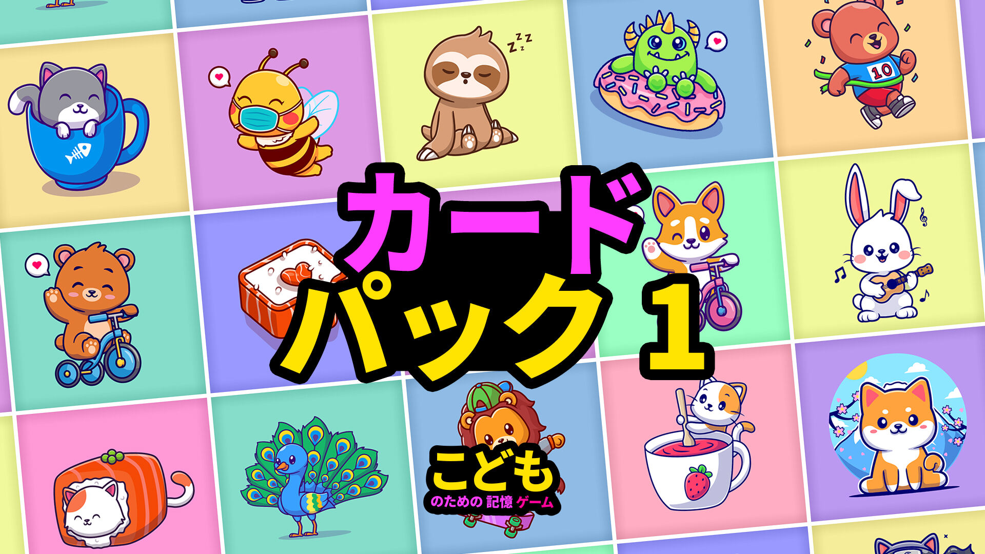 カードパック 1 | Nintendo Store