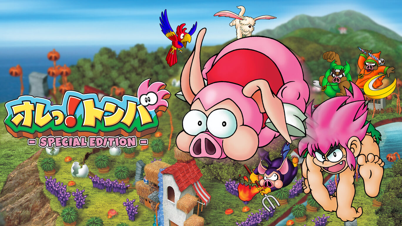 オレっ!トンバ Special Edition