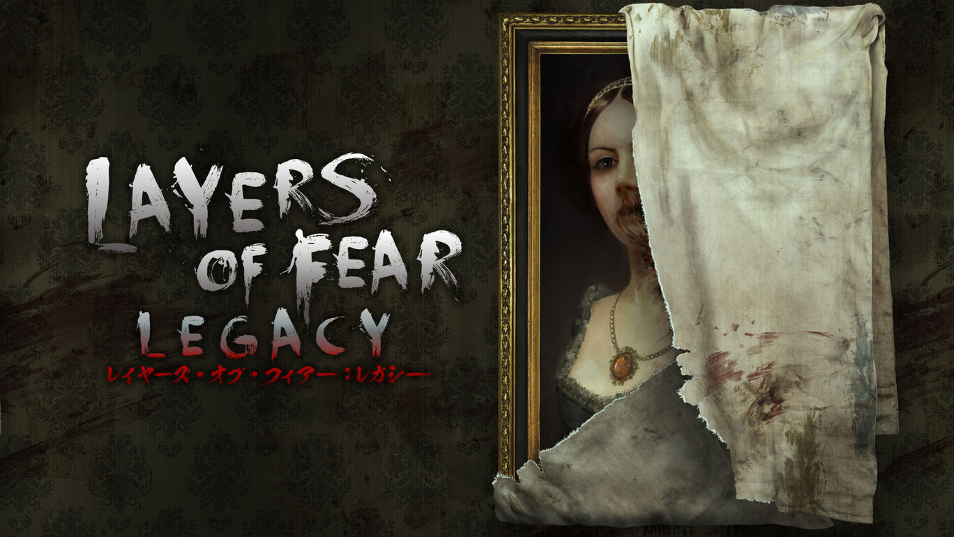 Layers of Fear: Legacy (レイヤーズ・オブ・フィアー：レガシー)