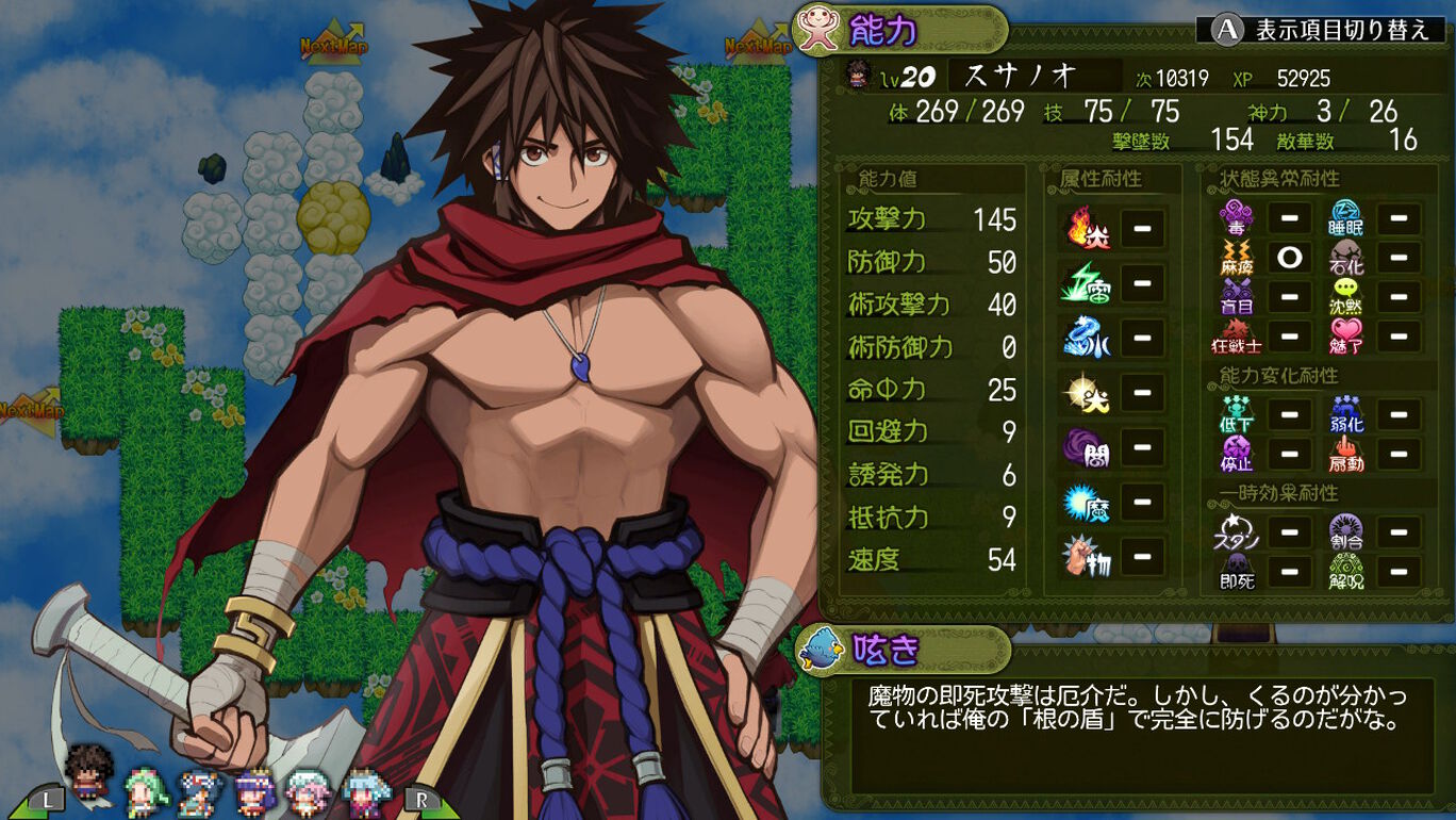 スサノオ 日本神話rpg ダウンロード版 My Nintendo Store マイニンテンドーストア