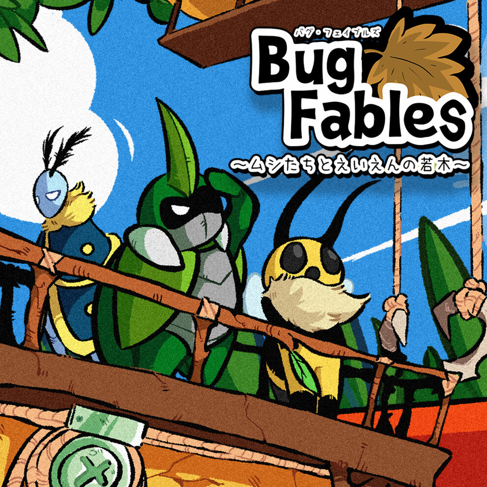 Bug Fables ムシたちとえいえんの若木 ダウンロード版 My Nintendo Store マイニンテンドーストア