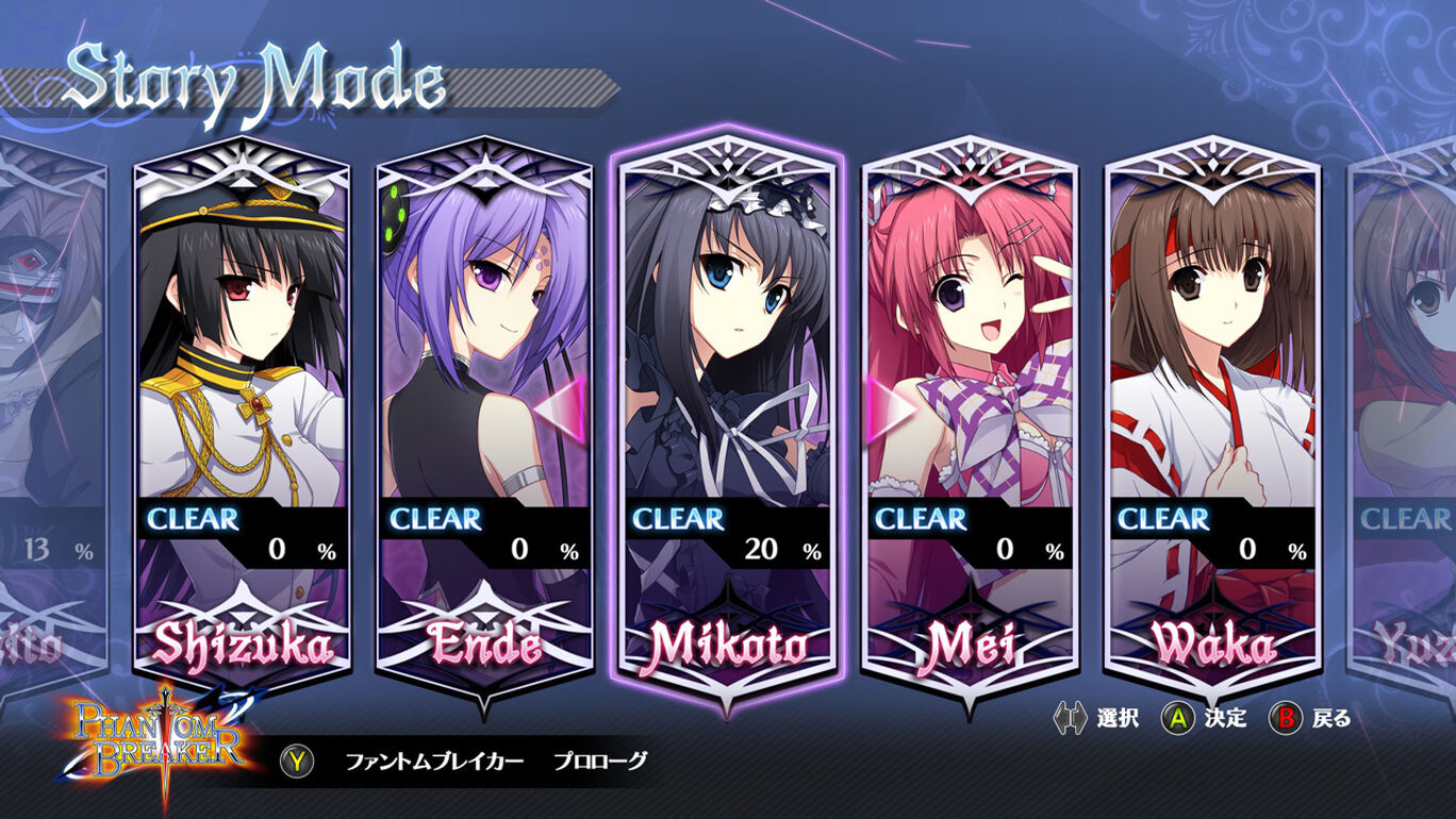 ファントムブレイカー オムニア ダウンロード版 My Nintendo Store マイニンテンドーストア