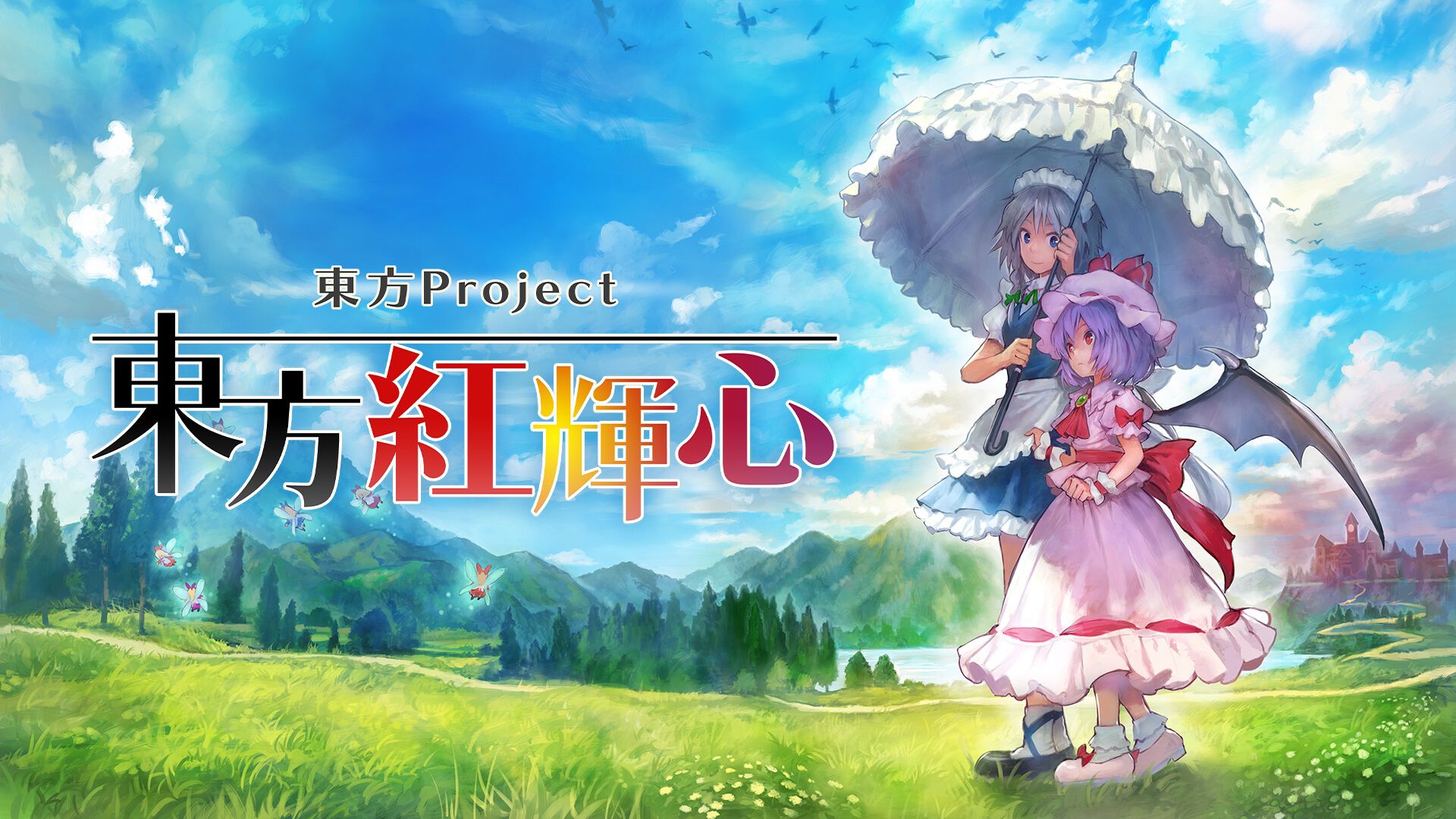 東方Project『東方紅輝心』