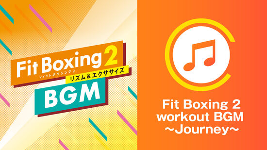Fit Boxing 2　workout BGM ～Journey～