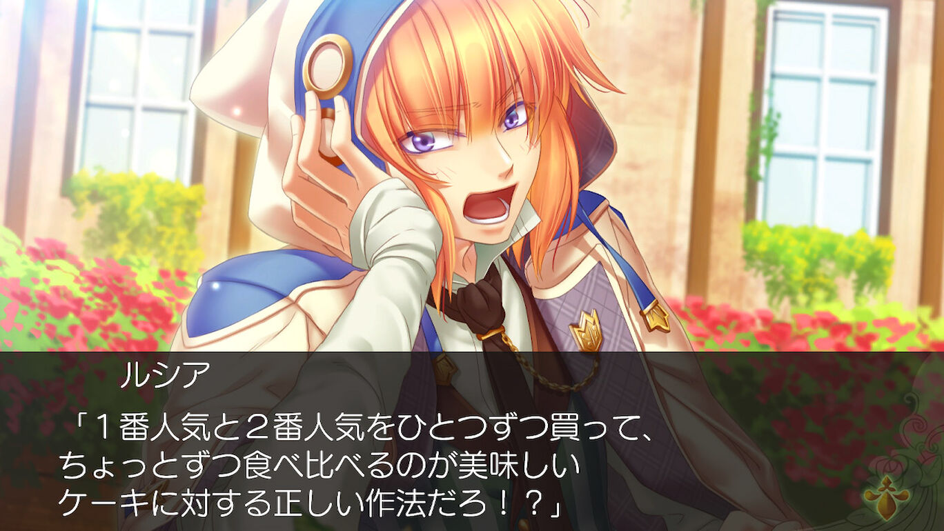 猛獣使いと王子様 Flower Snow For Nintendo Switch ダウンロード版 My Nintendo Store マイニンテンドーストア