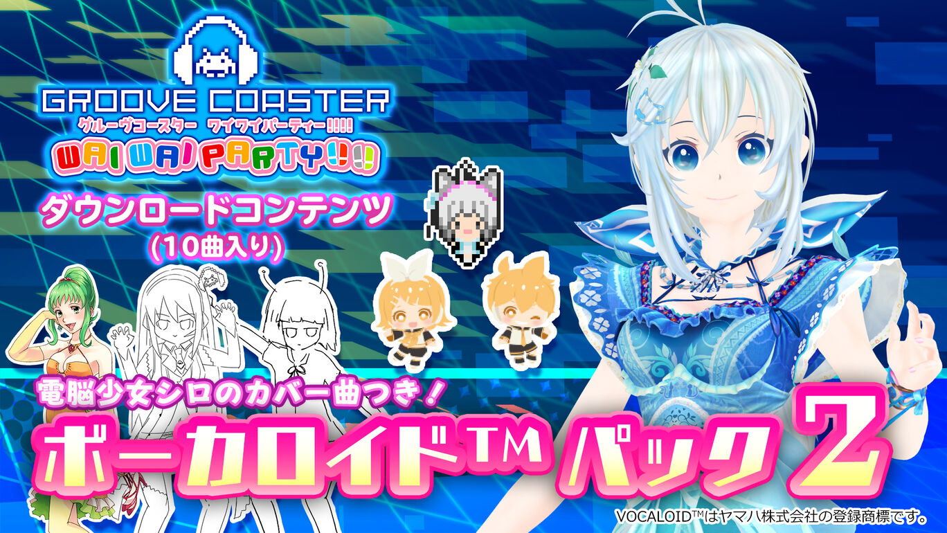 ボーカロイド パック２ My Nintendo Store マイニンテンドーストア
