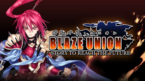 ブレイズ・ユニオン BLAZE UNION  -STORY TO REACH THE FUTURE -
