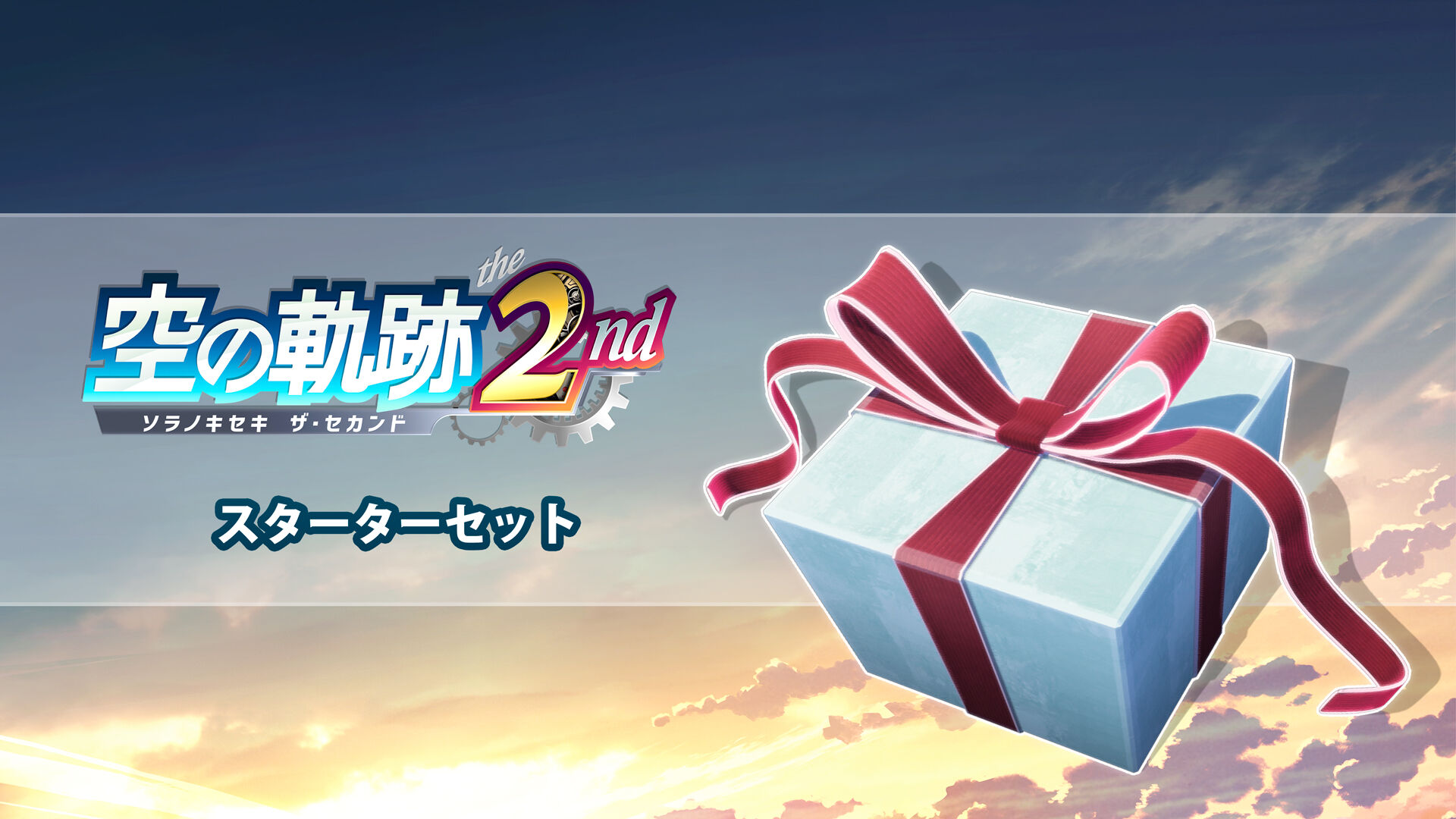 スターターセット | Nintendo Store