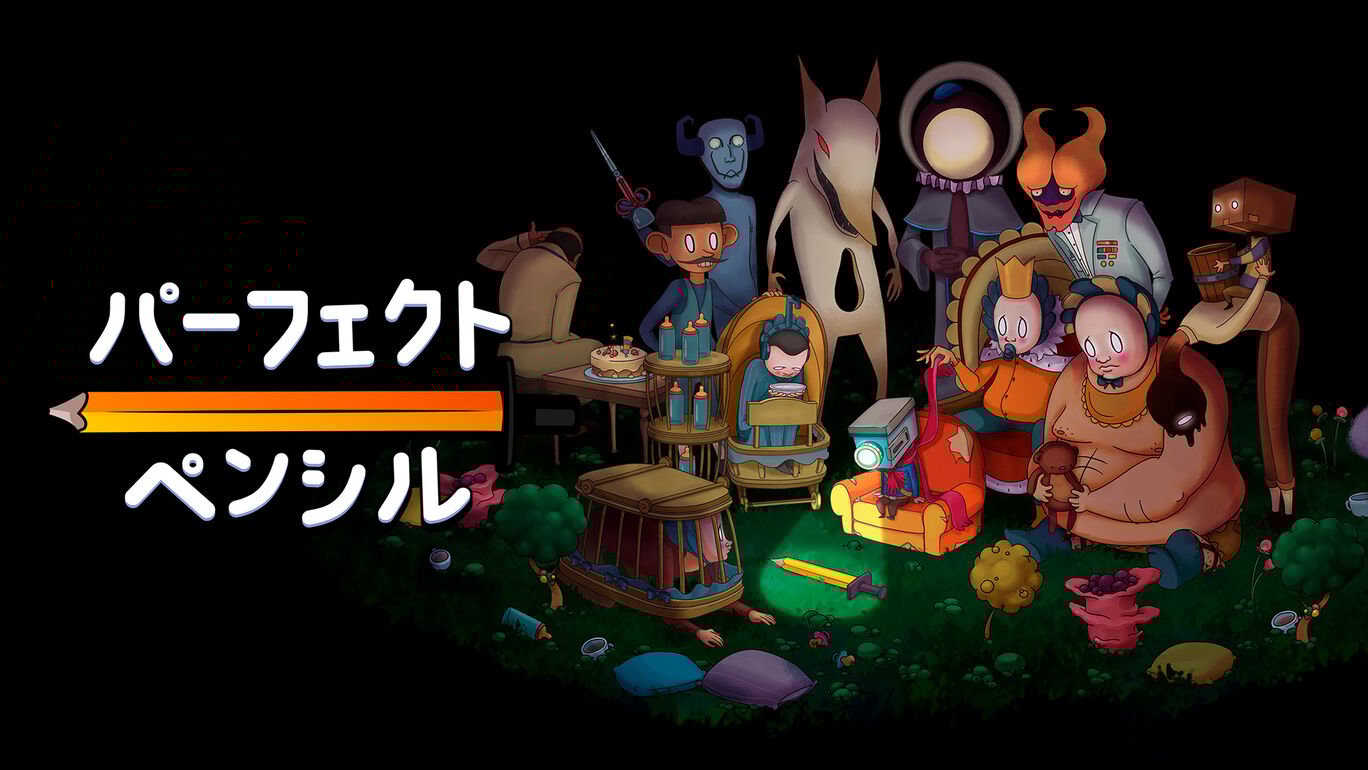 パーフェクト・ペンシル