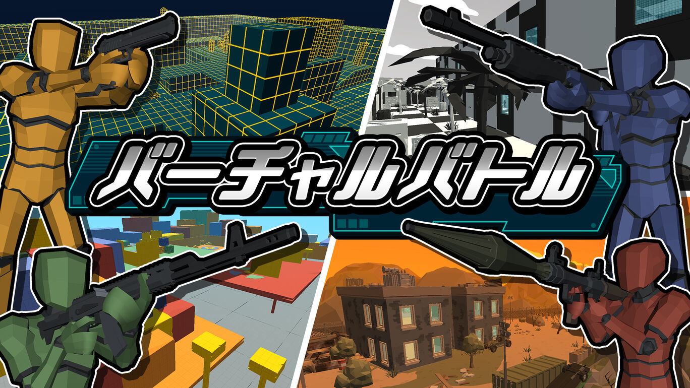 バーチャルバトル ダウンロード版 My Nintendo Store マイニンテンドーストア