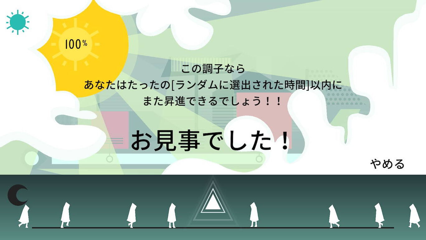 Rip Them Off ダウンロード版 My Nintendo Store マイニンテンドーストア