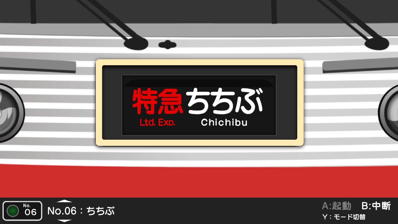 くるくる回そう！方向幕コレクション for Nintendo Switch™ -西武鉄道編 part2 西武池袋線- 鉄道方向幕シミュレーター screenshot