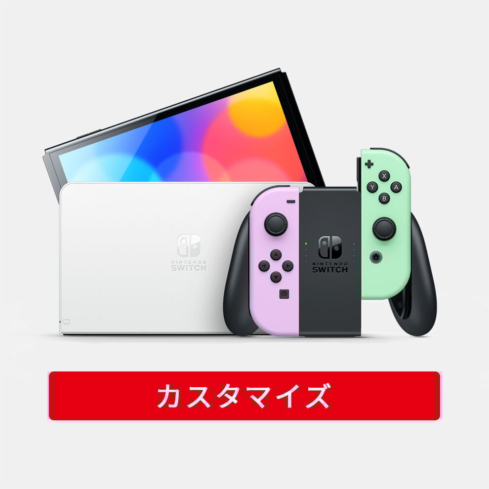 Switch本体有機EL Joy-Conホワイト 本体＋ケース付き 任天堂スイッチ