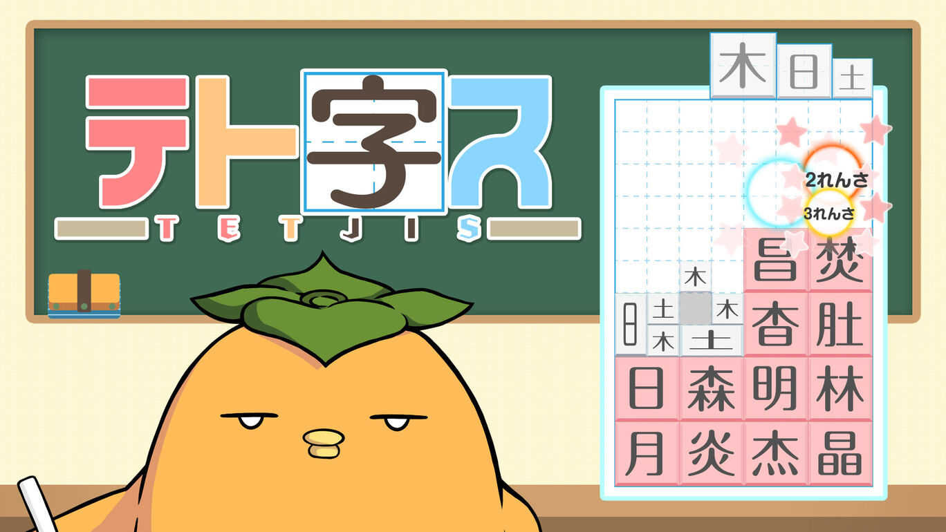 テト字ス ダウンロード版 My Nintendo Store マイニンテンドーストア