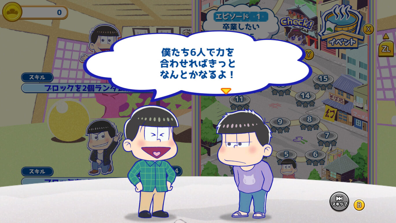 もっと にゅ パズ松さん 新品卒業計画 ダウンロード版 My Nintendo Store マイニンテンドーストア