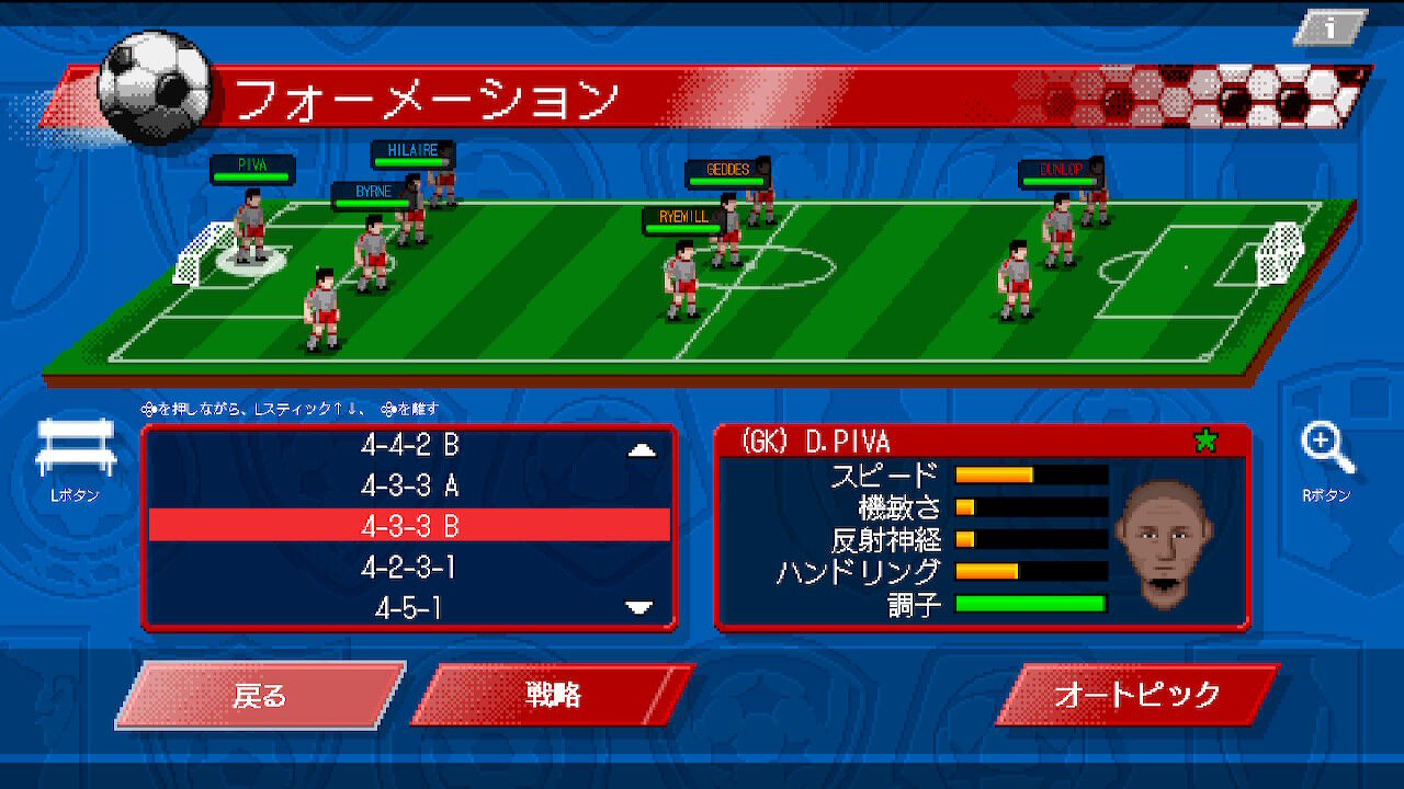 レトロ]サッカーゲーム - ボードゲーム