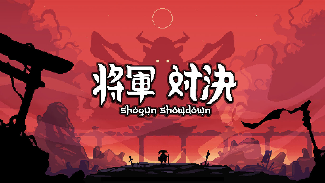 将軍 対決 Shogun Showdown