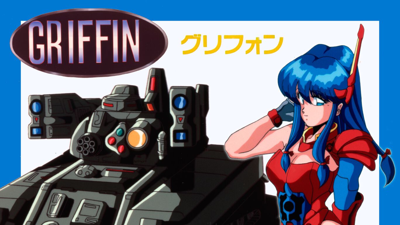 GRIFFIN (グリフォン)