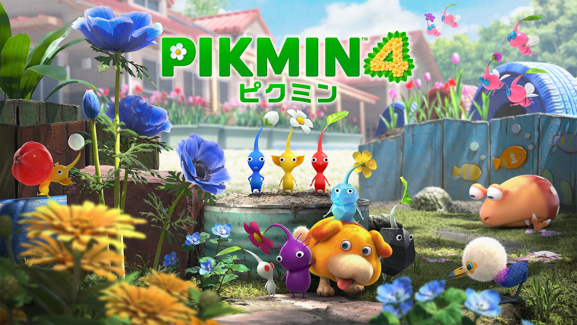 Pikmin 4 (ピクミン４) ダウンロード版 | My Nintendo Store（マイ ...