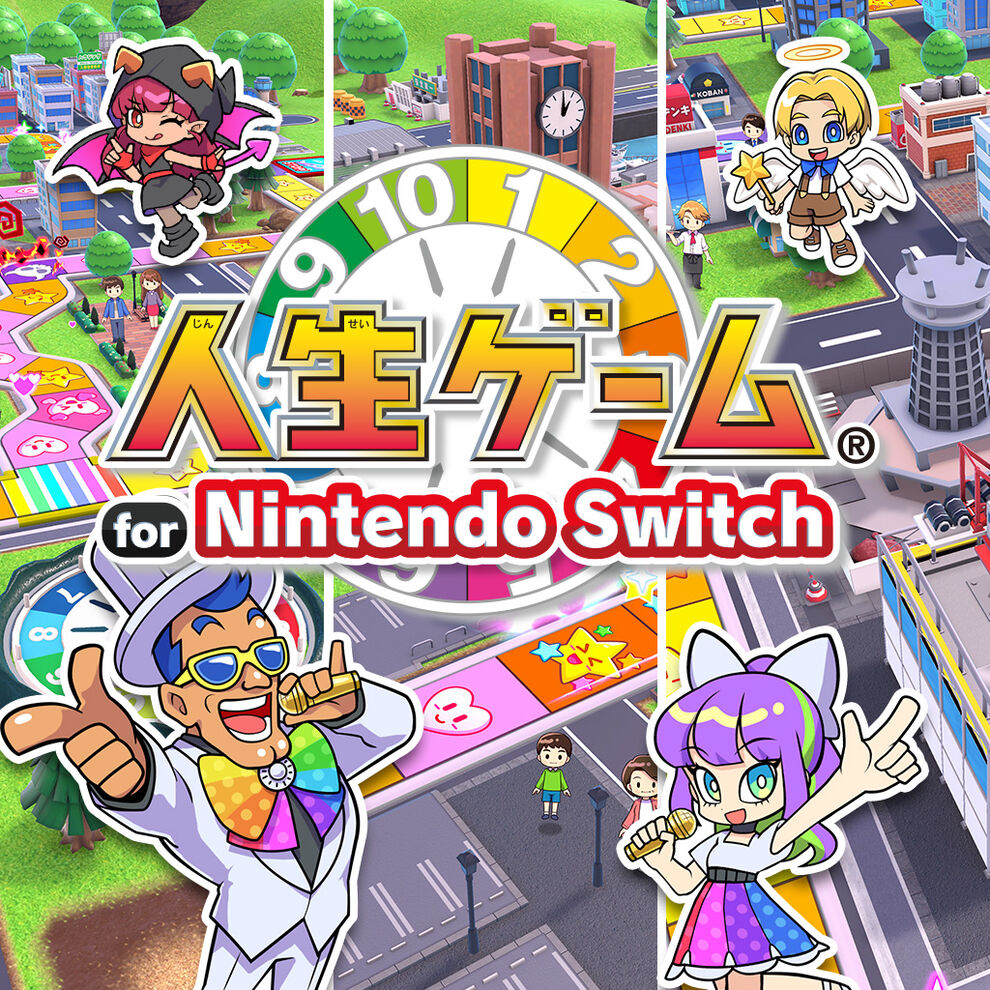 人生ゲーム for Nintendo Switch ダウンロード版 | My Nintendo Store  
