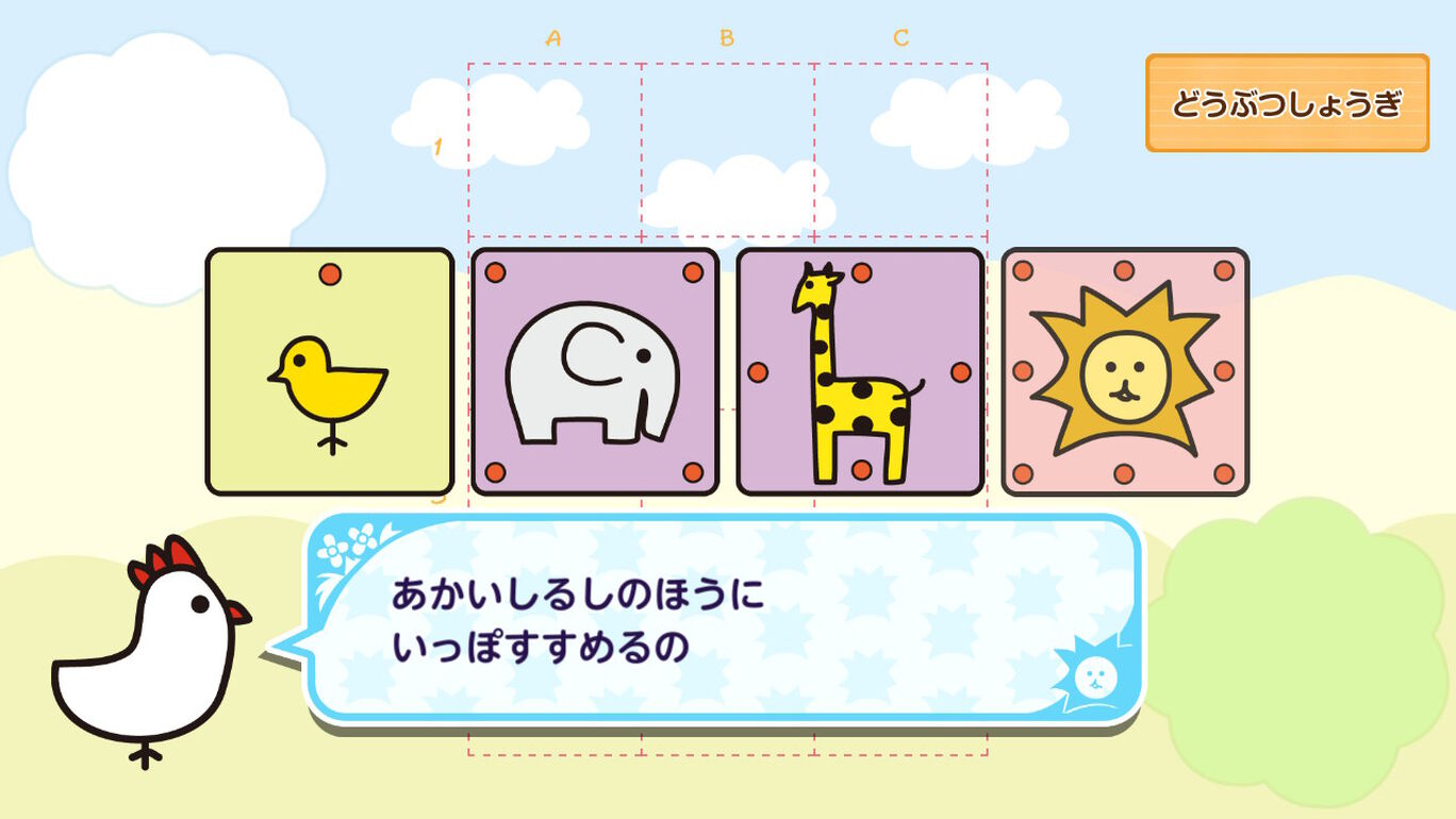 みんなのどうぶつしょうぎ ダウンロード版 My Nintendo Store マイニンテンドーストア みんなのどうぶつしょうぎ ダウンロード版 My Nintendo Store マイニンテンドーストア