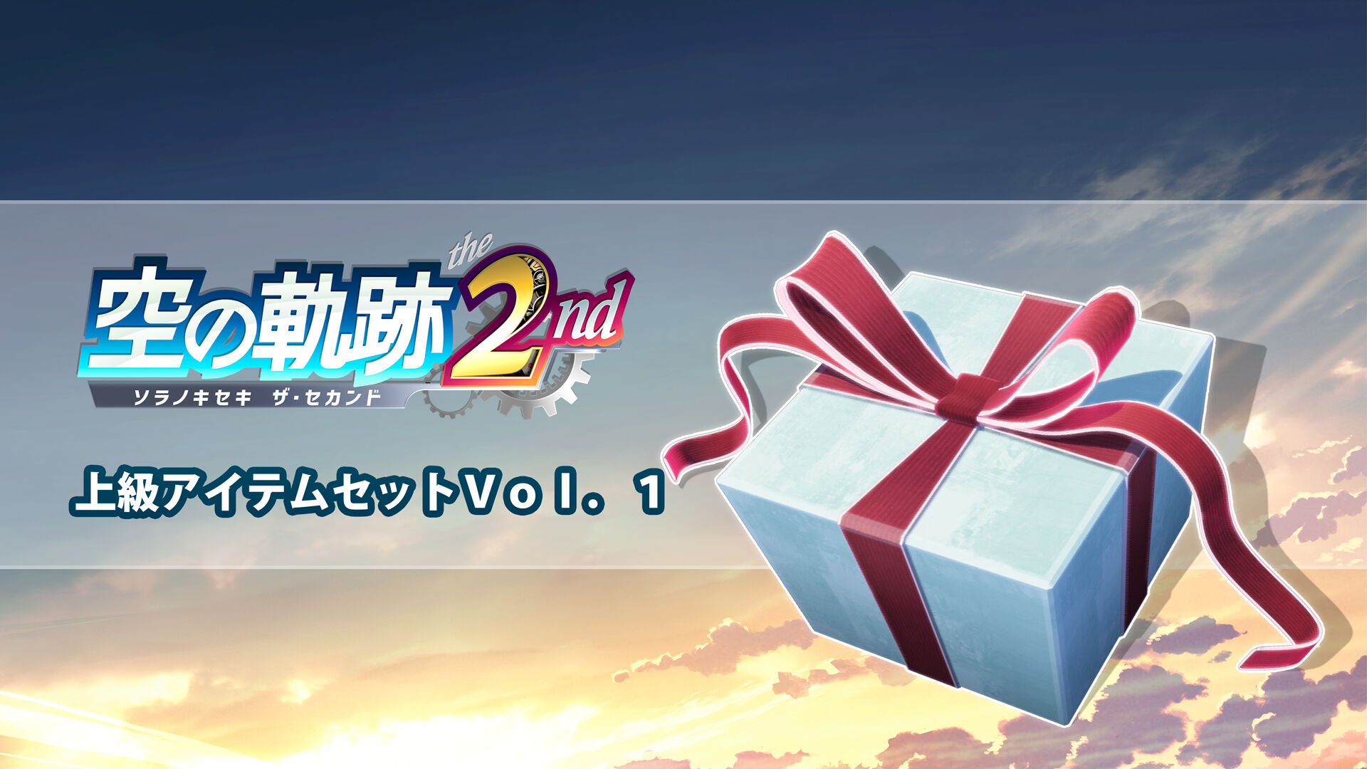 上級アイテムセットVol．1 | Nintendo Store