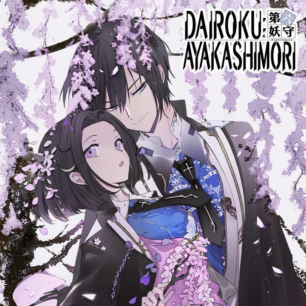 DAIROKU：AYAKASHIMORI ダウンロード版 | My Nintendo Store（マイ ...