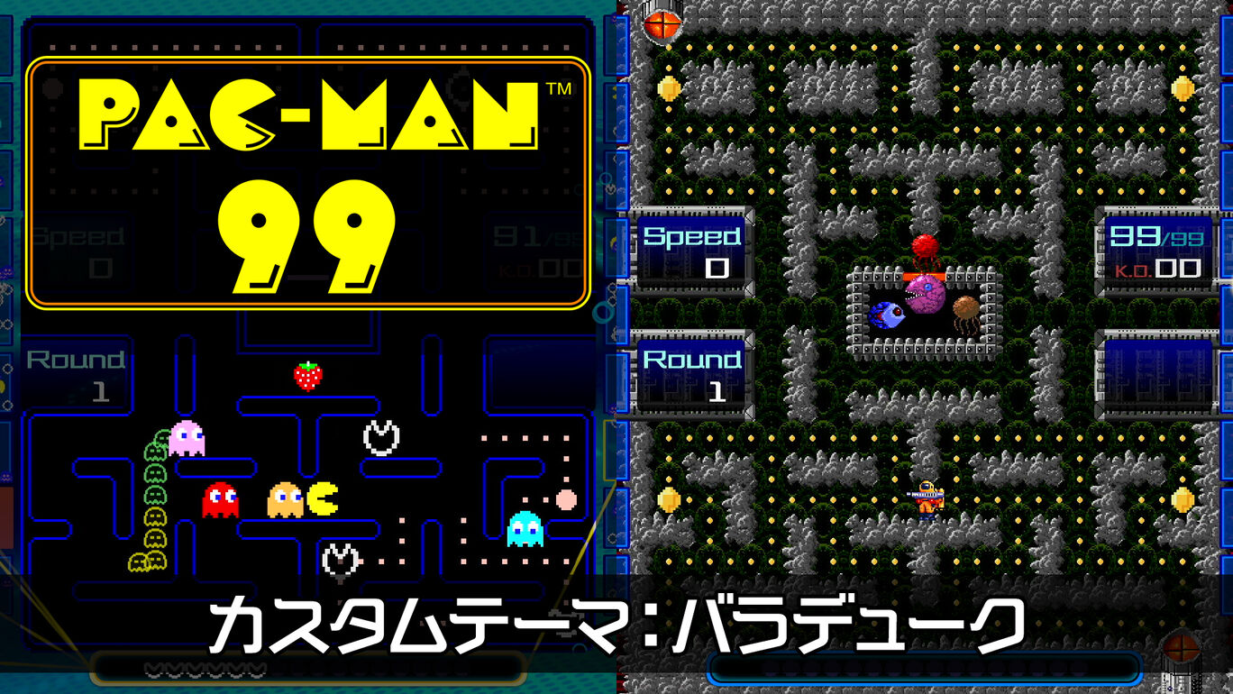 PAC-MAN 99 カスタムテーマ：バラデューク
