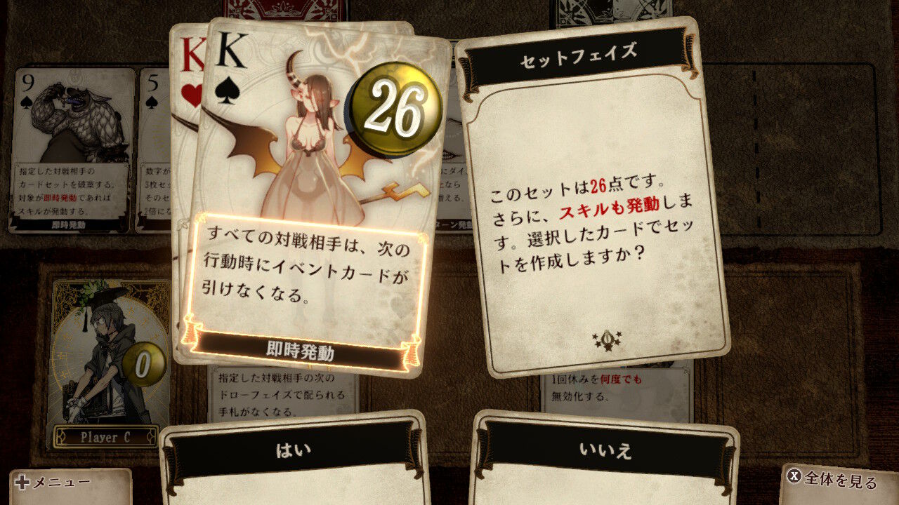 Voice of Cards 囚われの魔物 カードセット - キャラクターグッズ