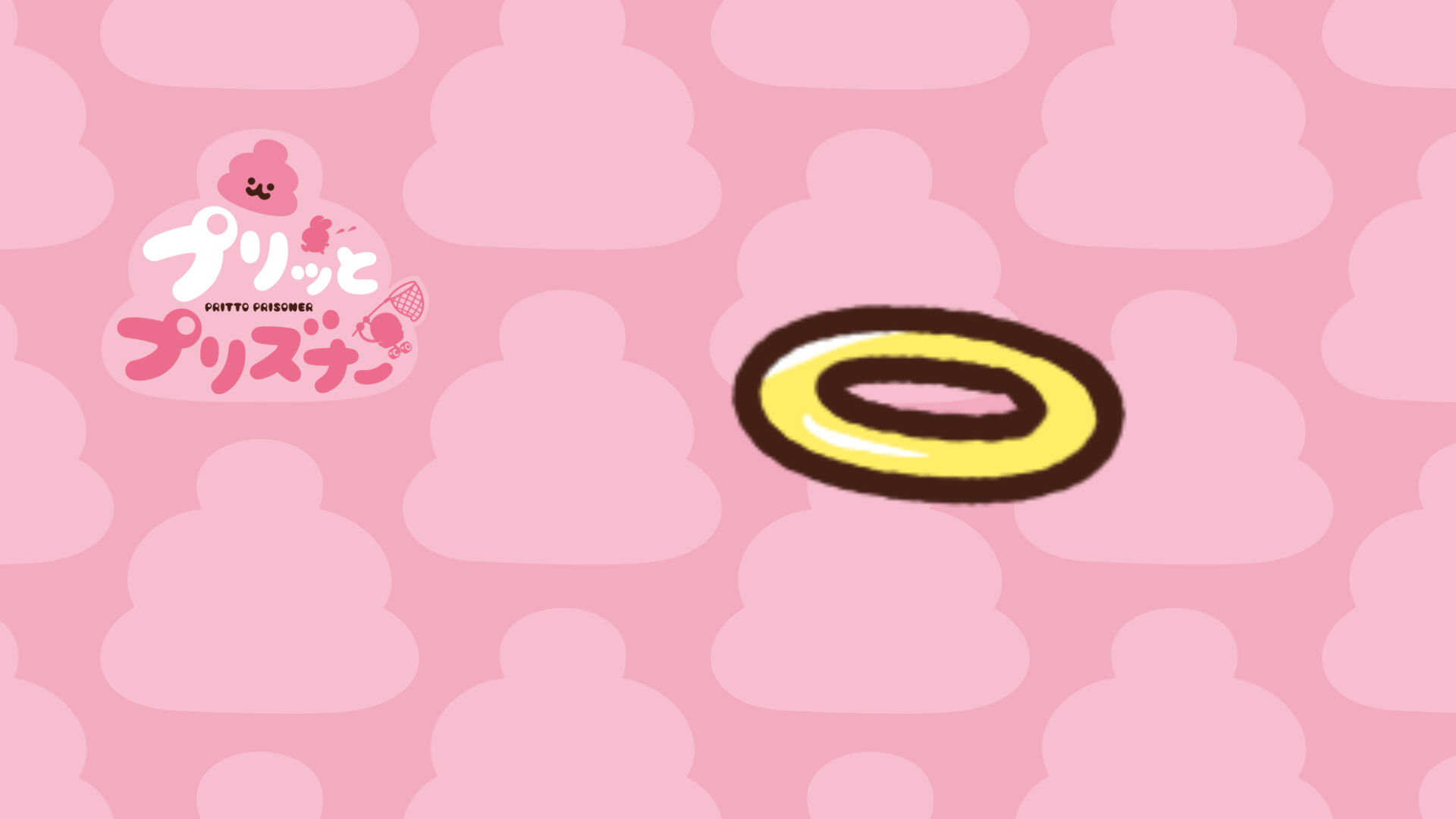 デラックスうんぴエディション | Nintendo Store