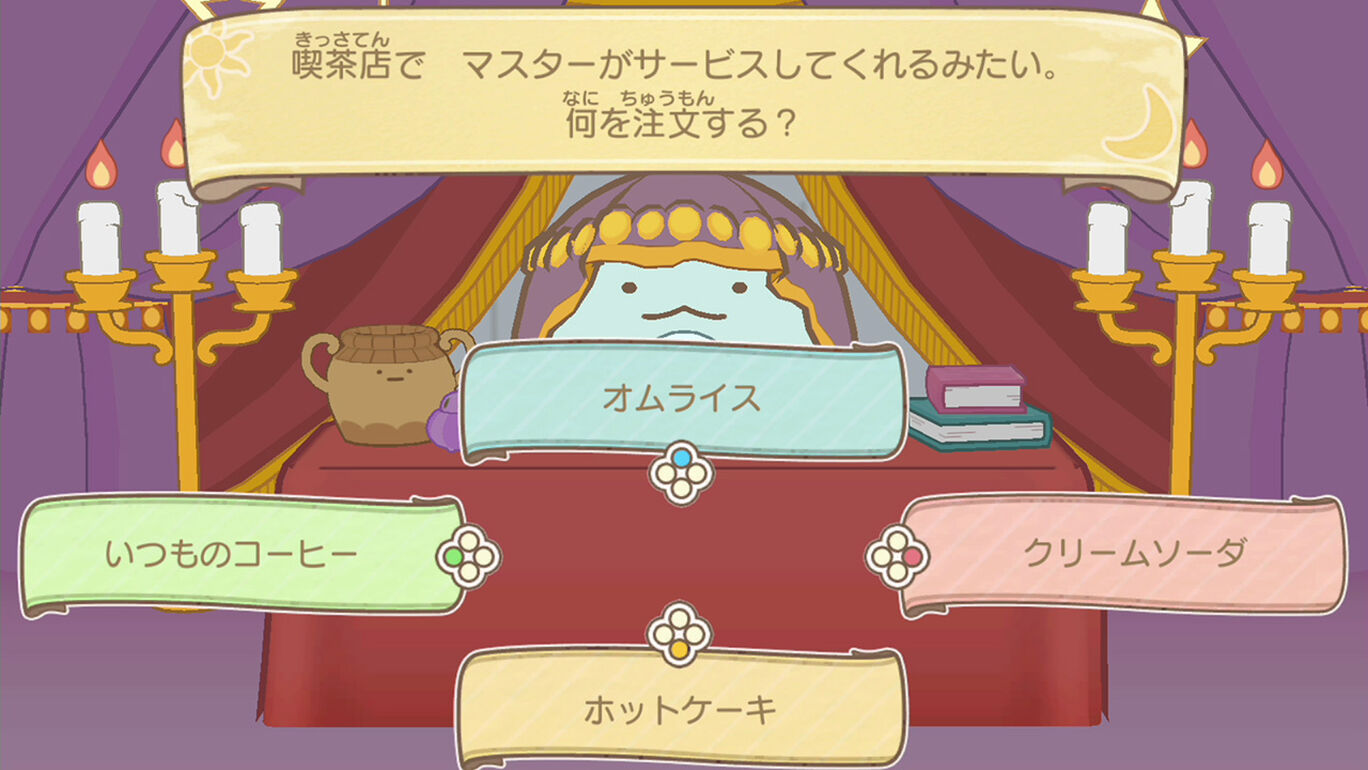 すみっコぐらし　あつまれ！すみっコタウン