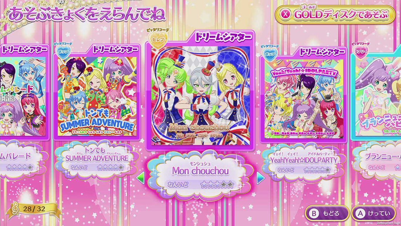 プリパラ オールアイドルパーフェクトステージ ダウンロード版 My Nintendo Store マイニンテンドーストア