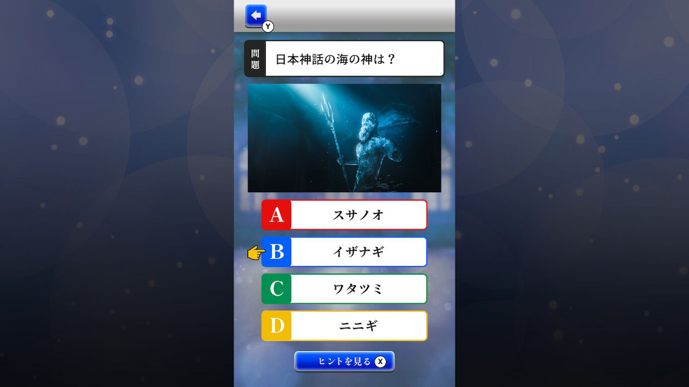 クイズで身につく教養 日本神話編 〜小学生から大人まで遊べる雑学教養クイズゲーム〜