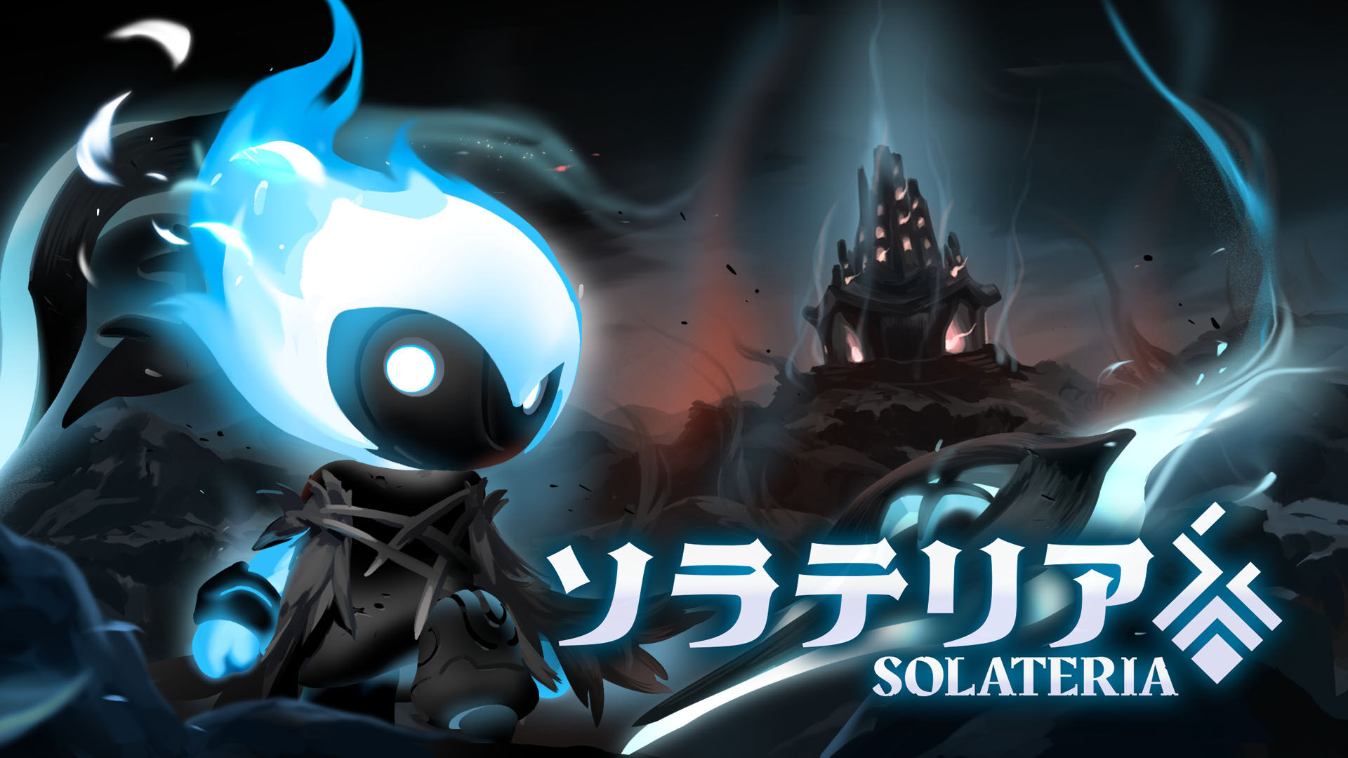 Solateria (ソラテリア)