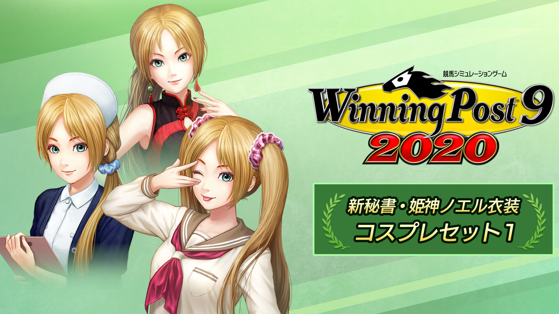 WP9 2020 新秘書 姫神ノエル衣装コスプレセット1 | My Nintendo Store