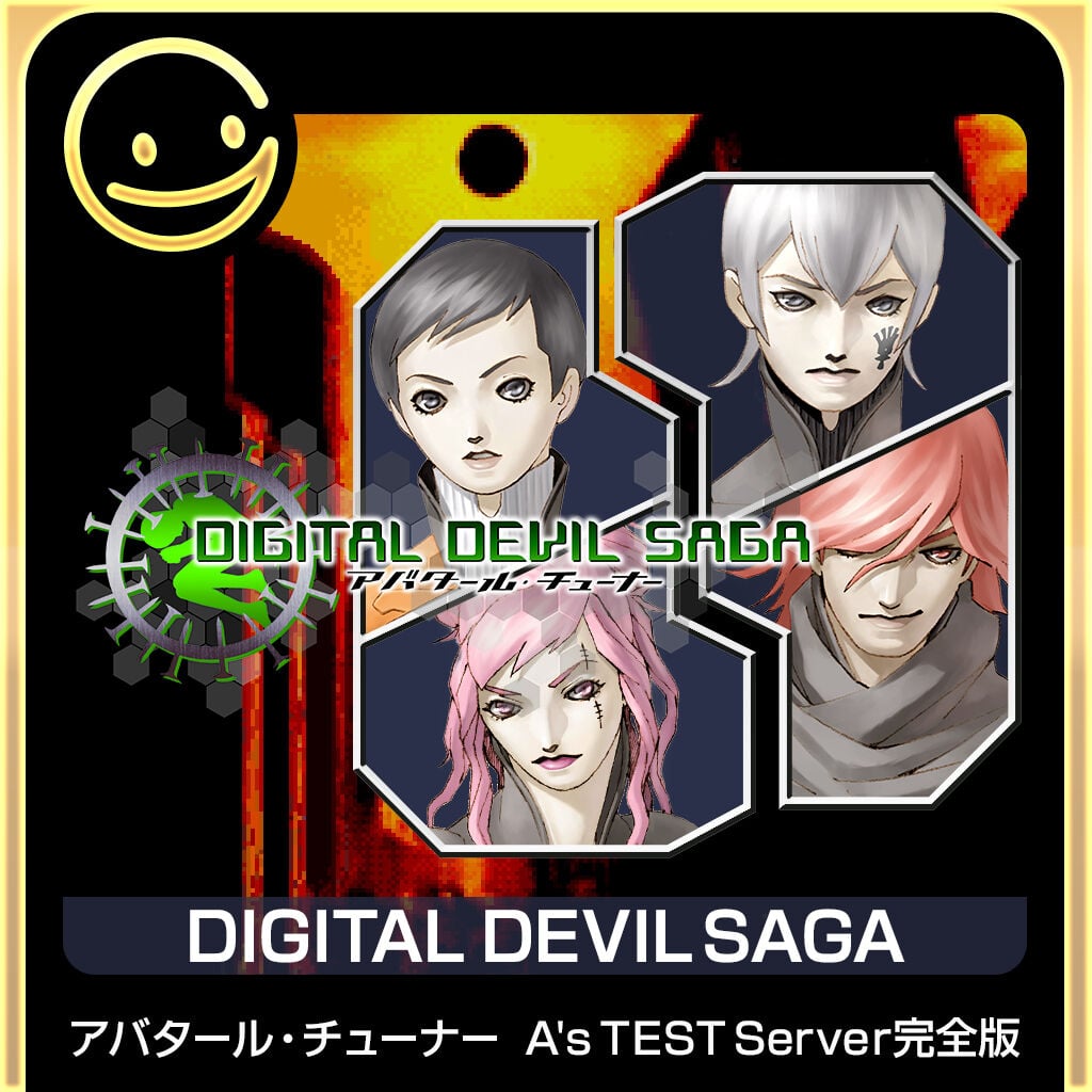 G-MODEアーカイブス+ DIGITAL DEVIL SAGA アバタール・チューナー A's