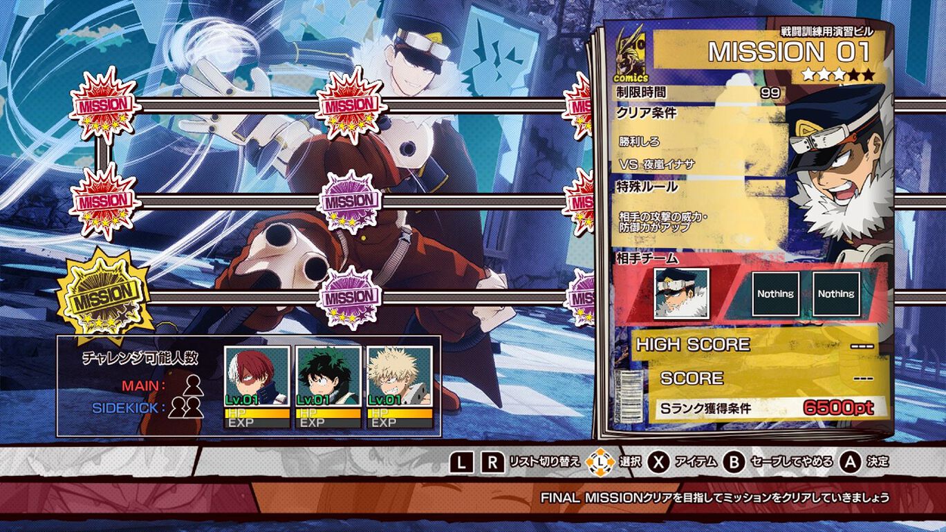 僕のヒーローアカデミア One S Justice 追加ミッション レップウ 夜嵐イナサ My Nintendo Store マイニンテンドーストア