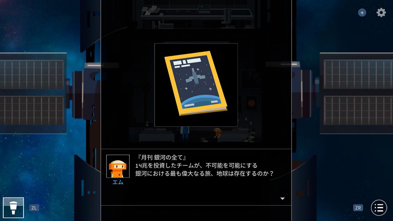 Opus 地球計画 ダウンロード版 My Nintendo Store マイニンテンドーストア