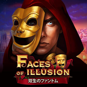 Faces of Illusion: 双生のファントム