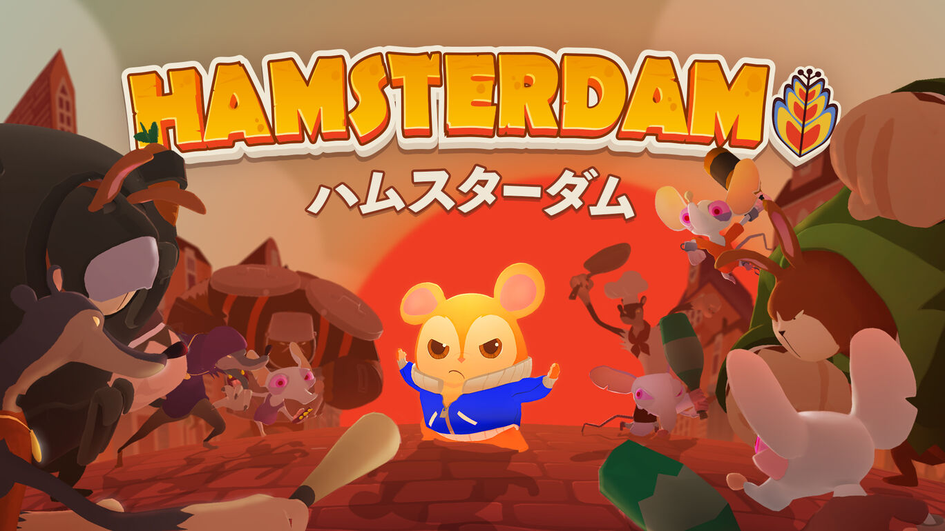 Hamsterdam (ハムスターダム)