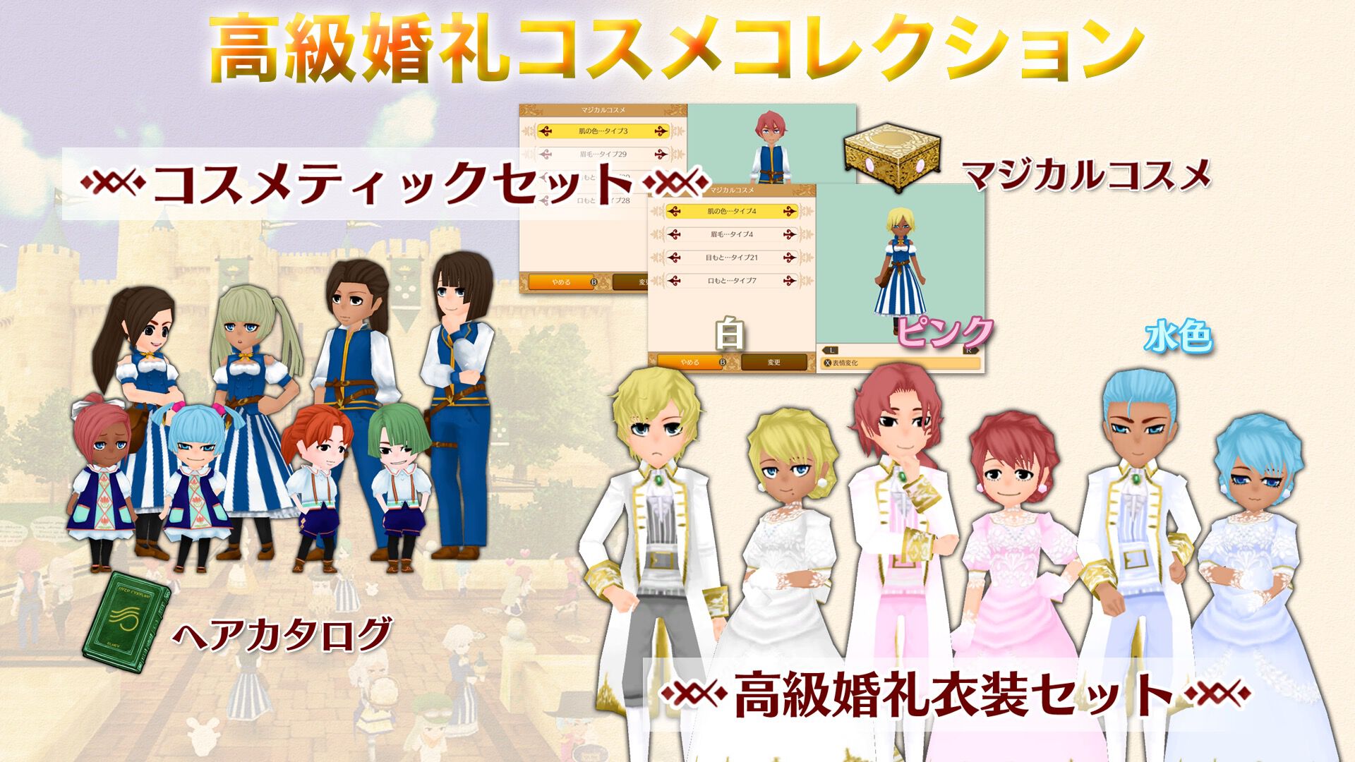 ワールドネバーランド エルネア王国の日々 | My Nintendo Store（マイ