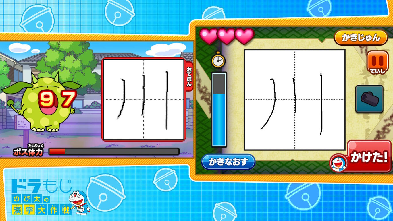 ドラもじ のび太の漢字大作戦 ダウンロード版 My Nintendo Store マイニンテンドーストア ドラもじ のび太の漢字大作戦 ダウンロード版 My Nintendo Store マイニンテンドーストア