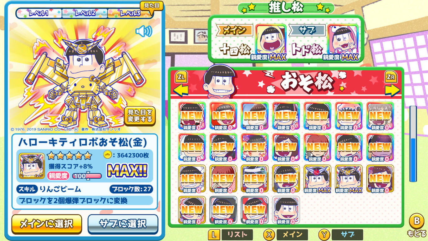 もっと にゅ パズ松さん サンリオキャラクターズコラボ My Nintendo Store マイニンテンドーストア
