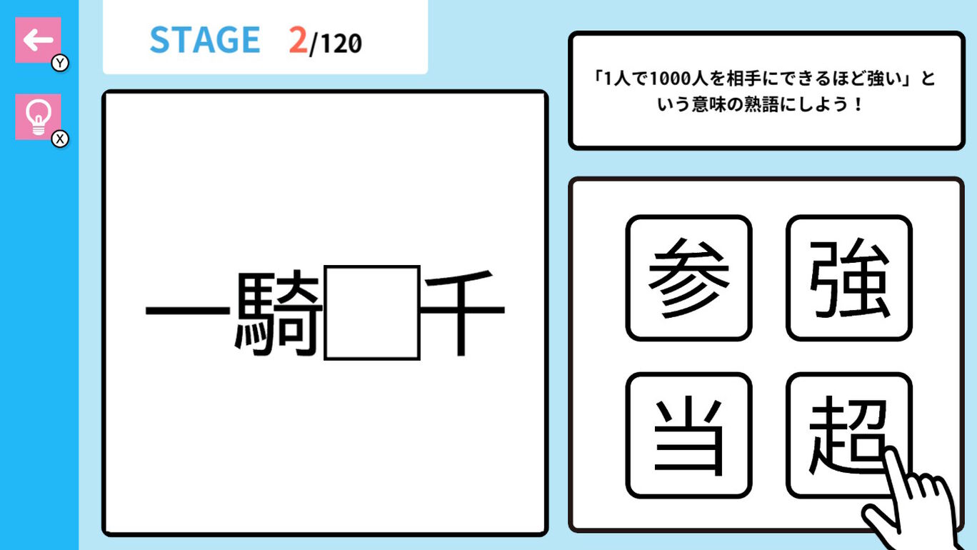 おくだけドリル 小学6年生漢字ーパズルで楽しく国語マスター学習勉強教養ゲームー