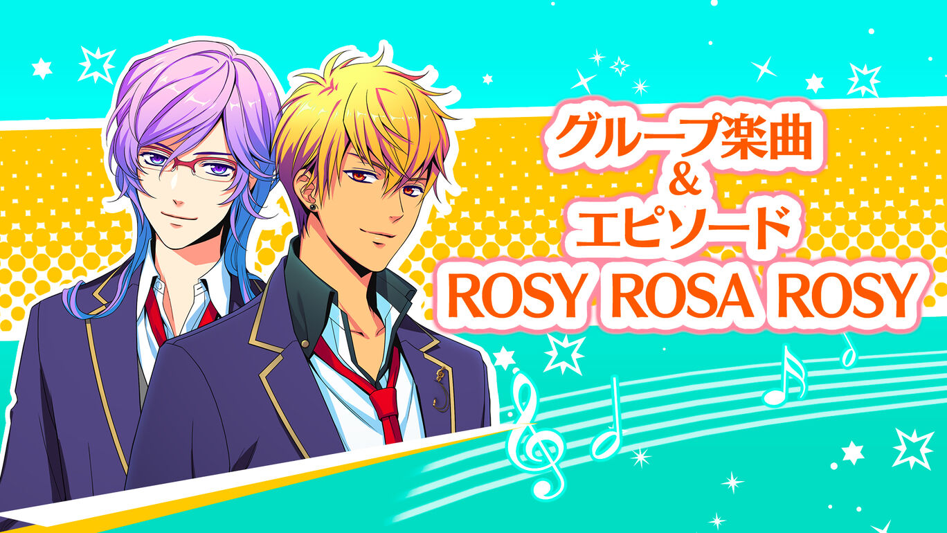 グループ楽曲ROSY ROSA ROSY＆エピソード4