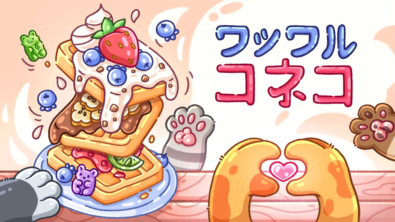 ワッフル コネコ