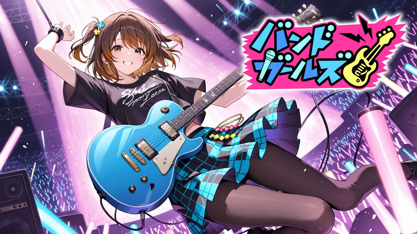 バンドガールズ